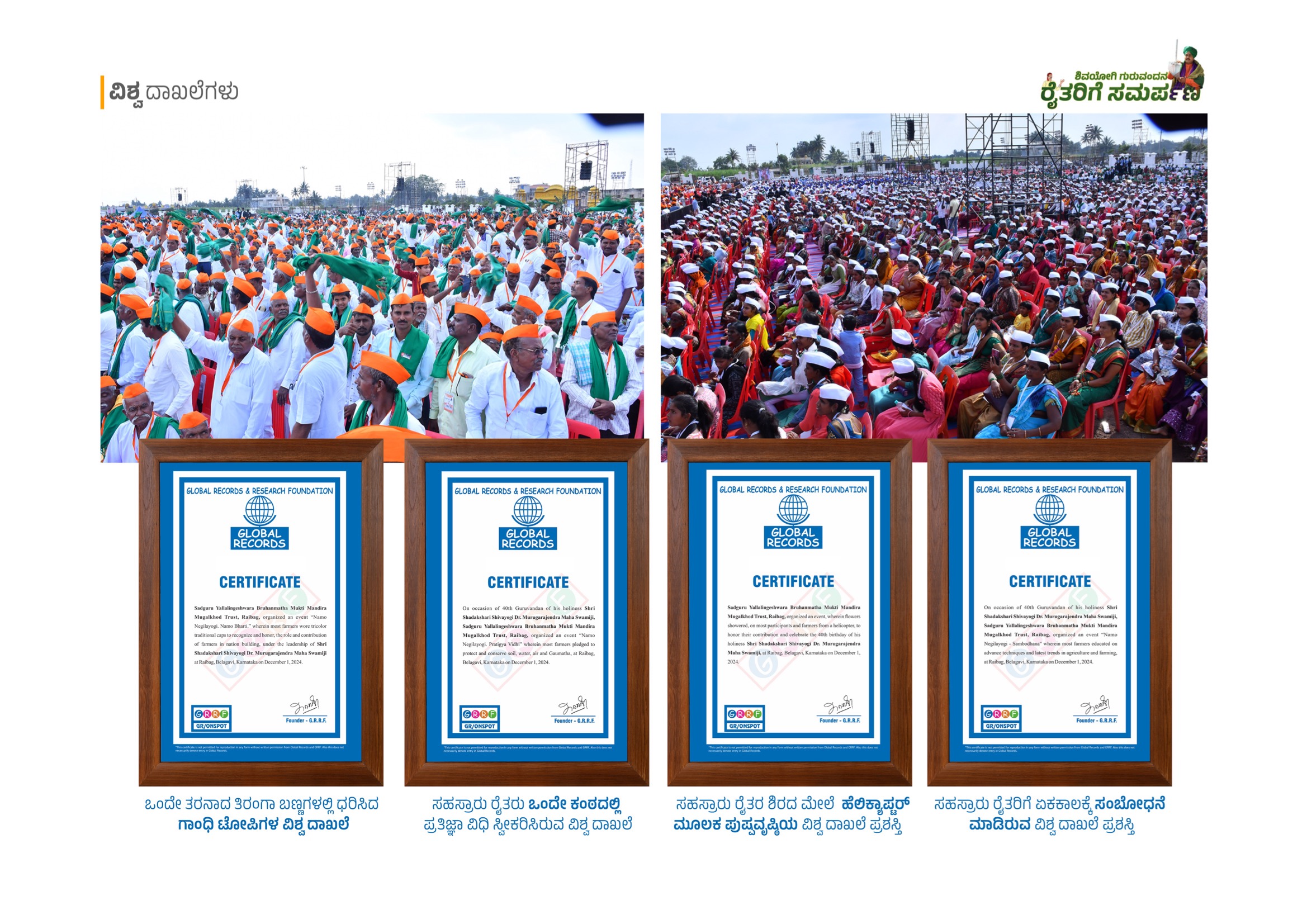 15,000 Farmers Honored